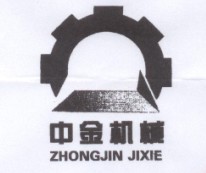 中金機(jī)械